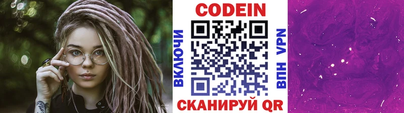 Codein Purple Drank  Кореновск 