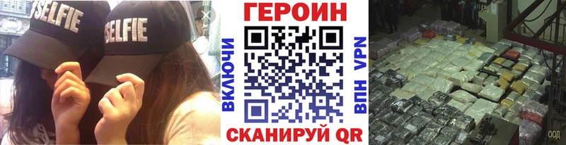 мориарти какой сайт  Кореновск  ГЕРОИН белый 