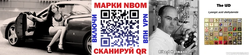 Марки N-bome 1500мкг  Кореновск 